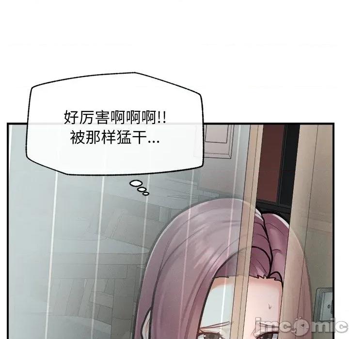 超導體覺醒 超導體覺醒-超導體覺醒 第9話 第100页