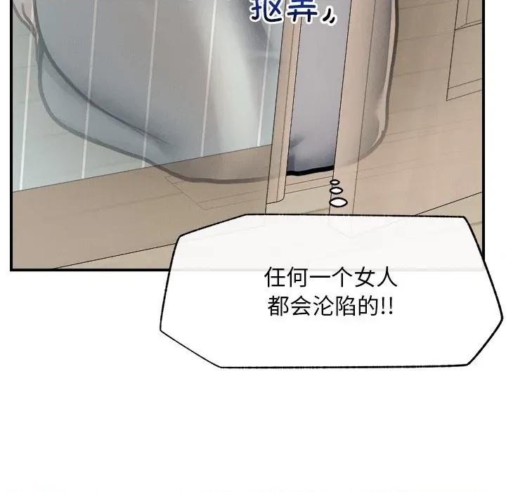 超導體覺醒 超導體覺醒-超導體覺醒 第9話 第102页