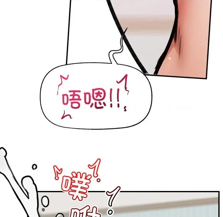 超導體覺醒 超導體覺醒-超導體覺醒 第9話 第108页