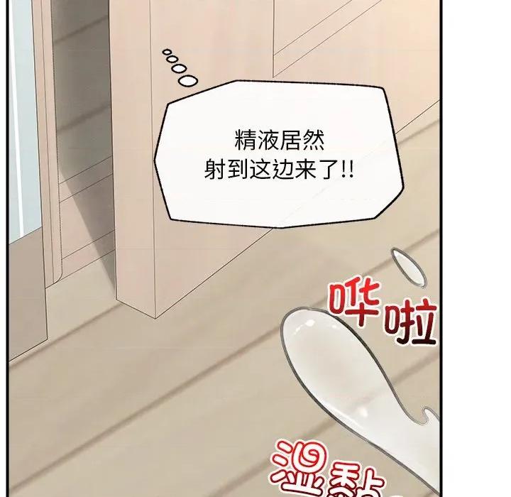 超導體覺醒 超導體覺醒-超導體覺醒 第9話 第111页