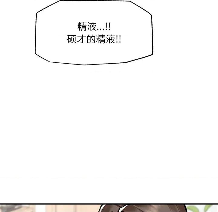超導體覺醒 超導體覺醒-超導體覺醒 第9話 第114页