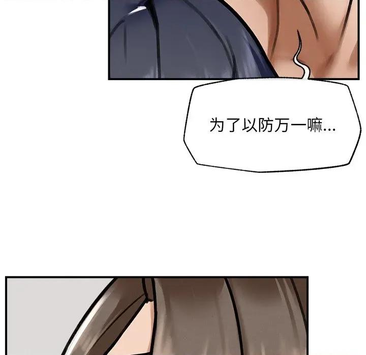 超導體覺醒 超導體覺醒-超導體覺醒 第9話 第119页