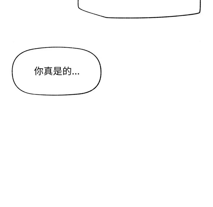 超導體覺醒 超導體覺醒-超導體覺醒 第9話 第122页
