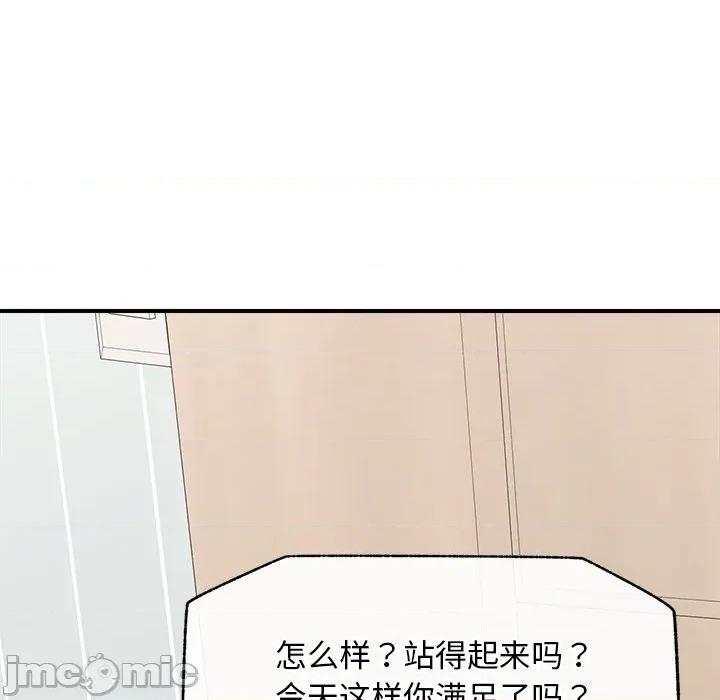 超導體覺醒 超導體覺醒-超導體覺醒 第9話 第125页