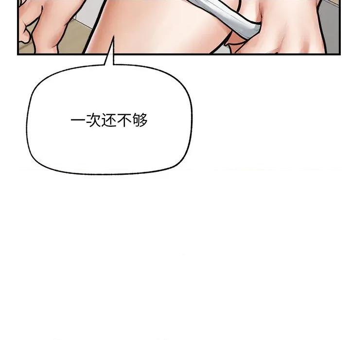 超導體覺醒 超導體覺醒-超導體覺醒 第9話 第129页