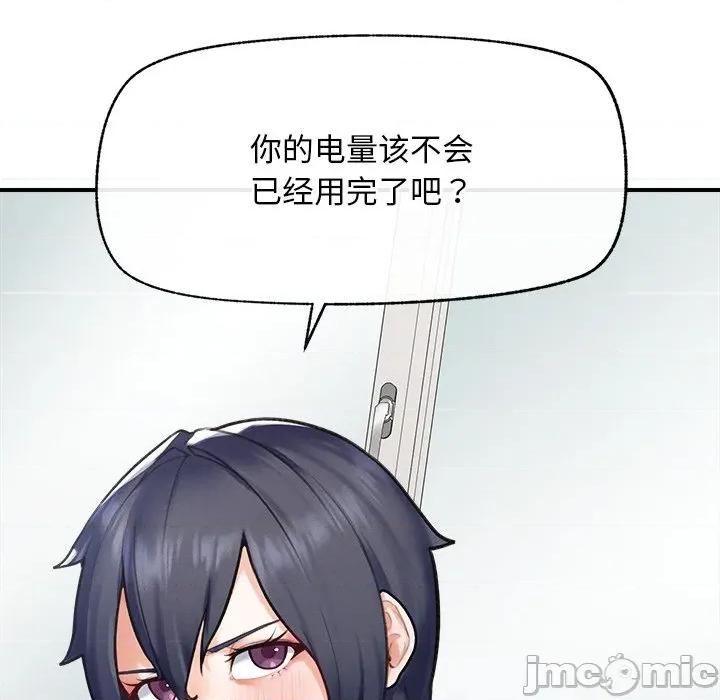 超導體覺醒 超導體覺醒-超導體覺醒 第9話 第130页