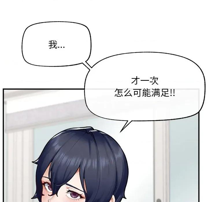 超導體覺醒 超導體覺醒-超導體覺醒 第9話 第139页