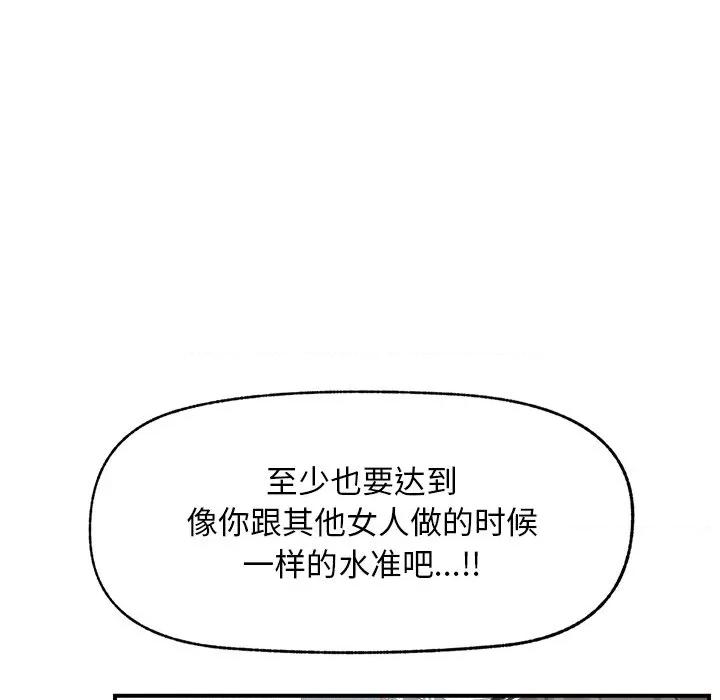 超導體覺醒 超導體覺醒-超導體覺醒 第9話 第142页