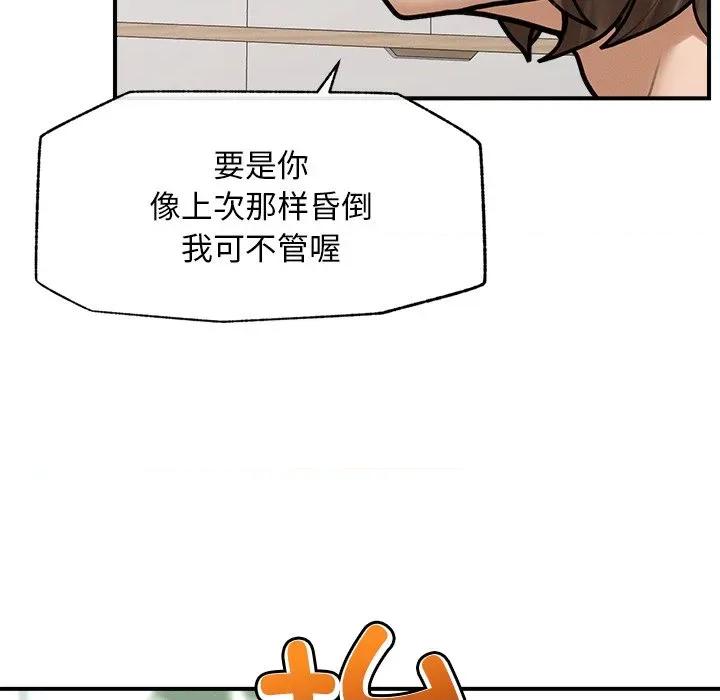 超導體覺醒 超導體覺醒-超導體覺醒 第9話 第144页