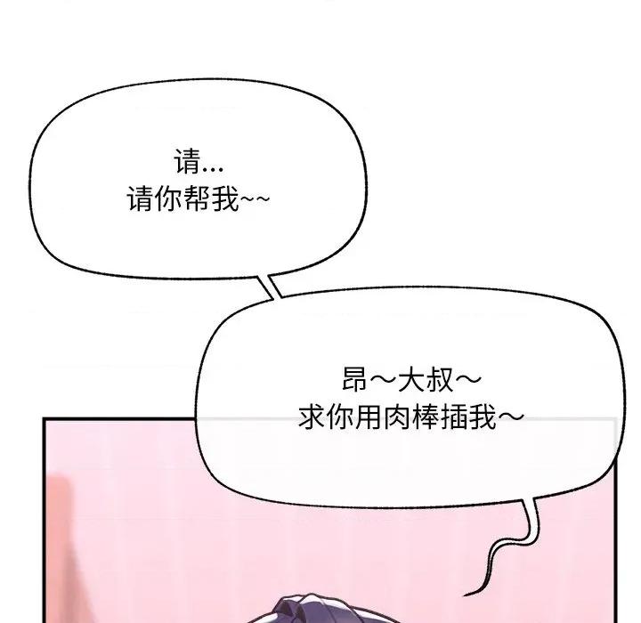 超導體覺醒 超導體覺醒-超導體覺醒 第9話 第152页