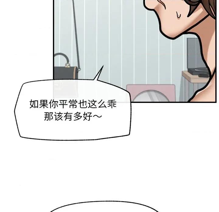 超導體覺醒 超導體覺醒-超導體覺醒 第9話 第156页