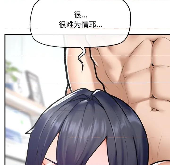 超導體覺醒 超導體覺醒-超導體覺醒 第9話 第157页