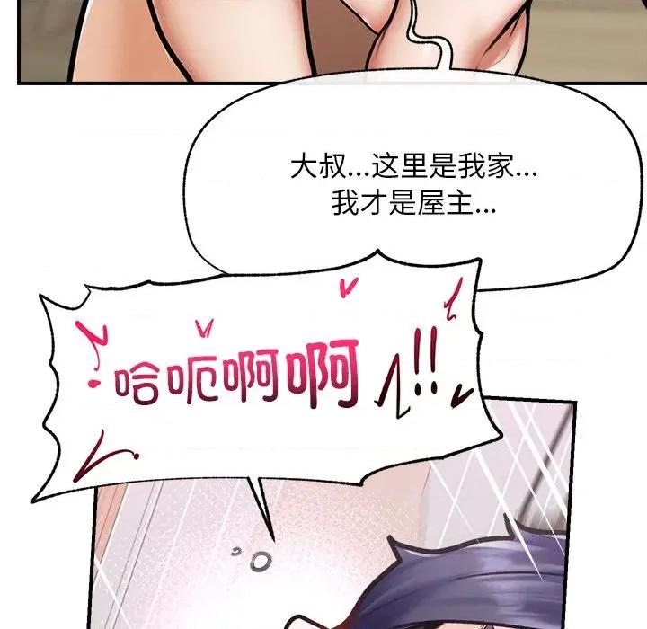 超導體覺醒 超導體覺醒-超導體覺醒 第9話 第159页