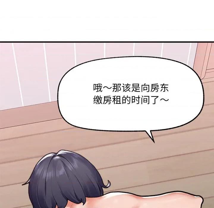 超導體覺醒 超導體覺醒-超導體覺醒 第9話 第161页