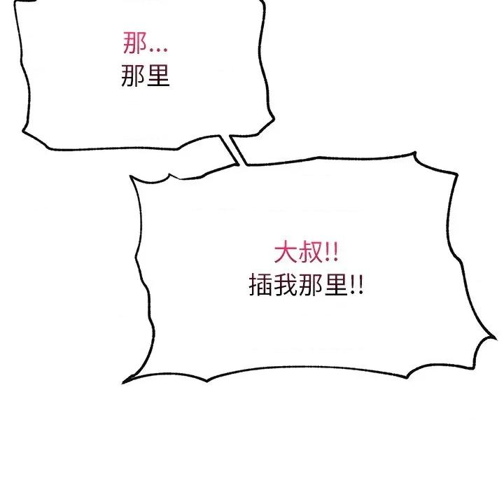 超導體覺醒 超導體覺醒-超導體覺醒 第9話 第167页