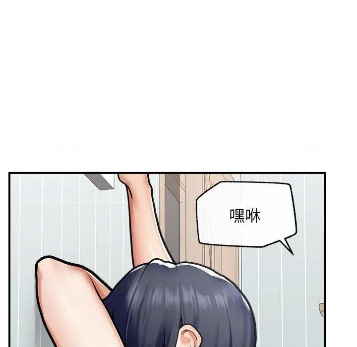 超導體覺醒 超導體覺醒-超導體覺醒 第9話 第168页