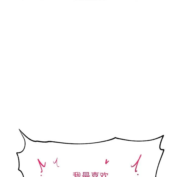 超導體覺醒 超導體覺醒-超導體覺醒 第9話 第177页