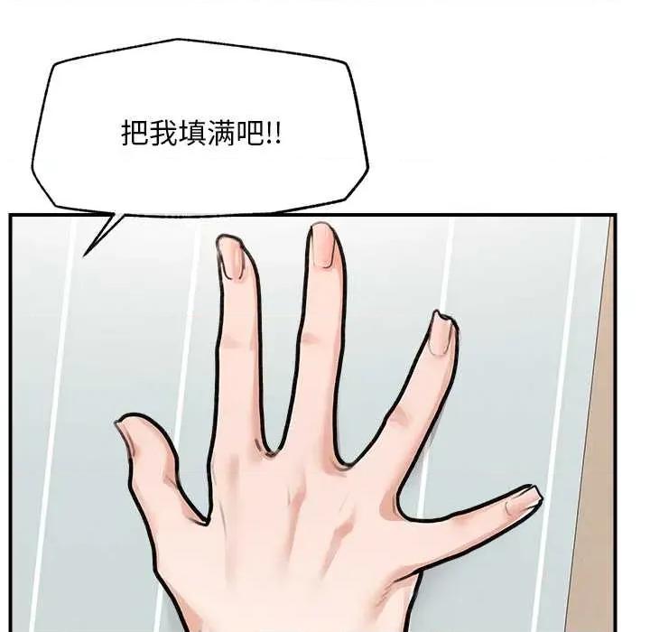 超導體覺醒 超導體覺醒10 超導體覺醒 第6页