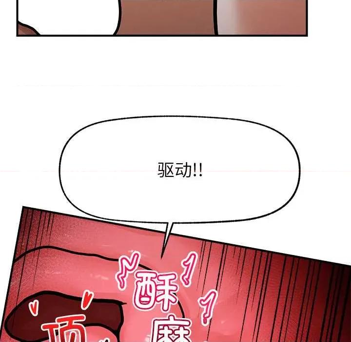 超導體覺醒 超導體覺醒10 超導體覺醒 第11页