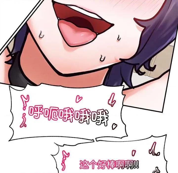 超導體覺醒 超導體覺醒10 超導體覺醒 第13页