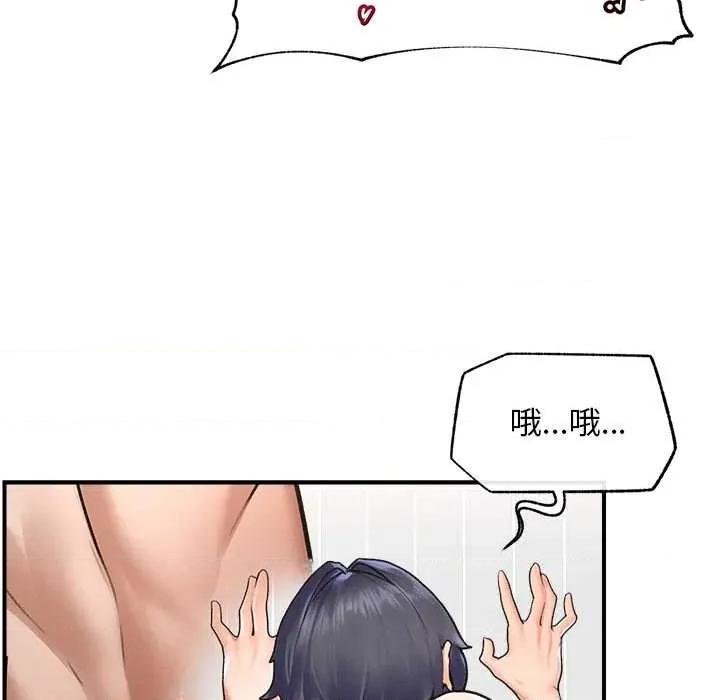超導體覺醒 超導體覺醒10 超導體覺醒 第14页