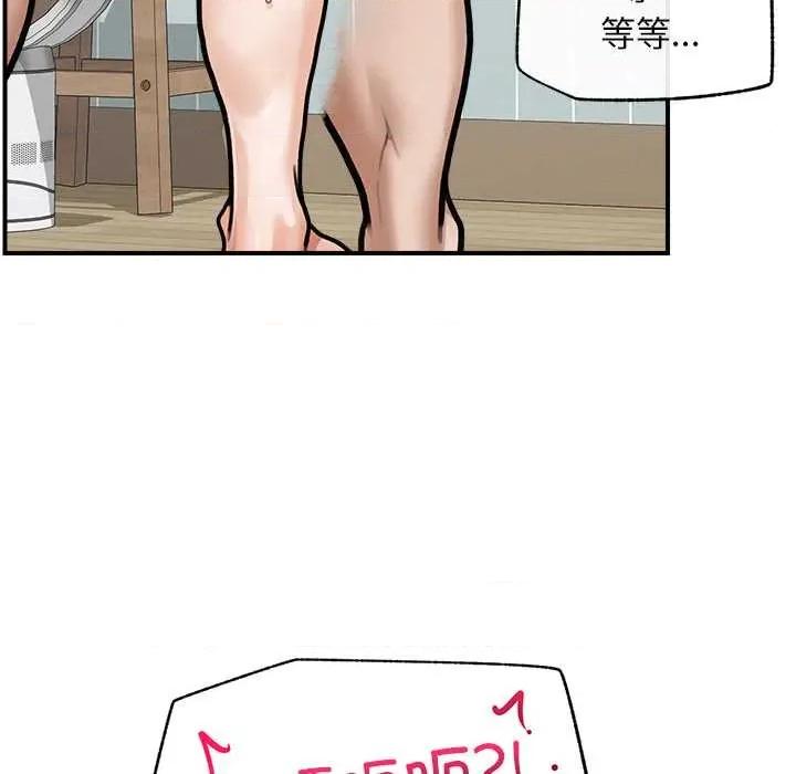 超導體覺醒 超導體覺醒10 超導體覺醒 第16页