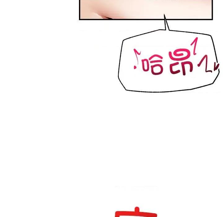 超導體覺醒 超導體覺醒10 超導體覺醒 第18页