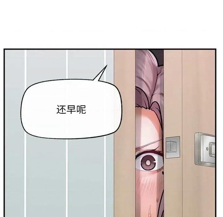 超導體覺醒 超導體覺醒10 超導體覺醒 第21页