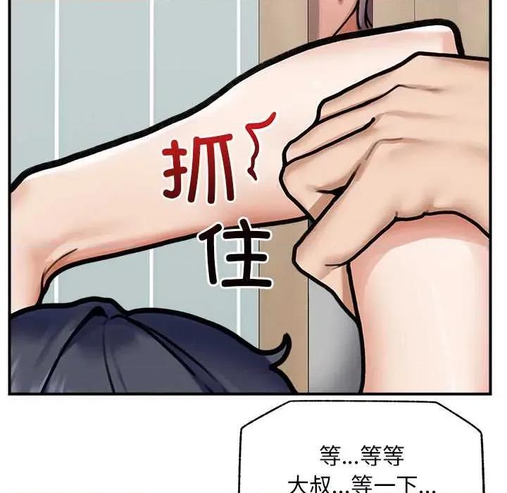 超導體覺醒 超導體覺醒10 超導體覺醒 第22页