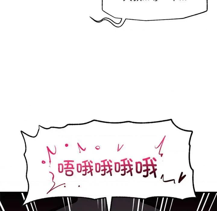 超導體覺醒 超導體覺醒10 超導體覺醒 第23页