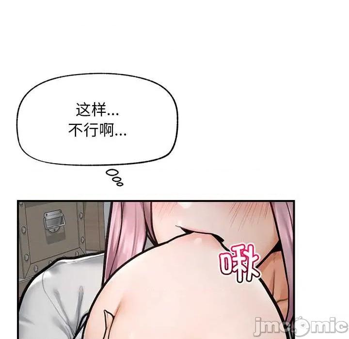 超導體覺醒 超導體覺醒10 超導體覺醒 第35页