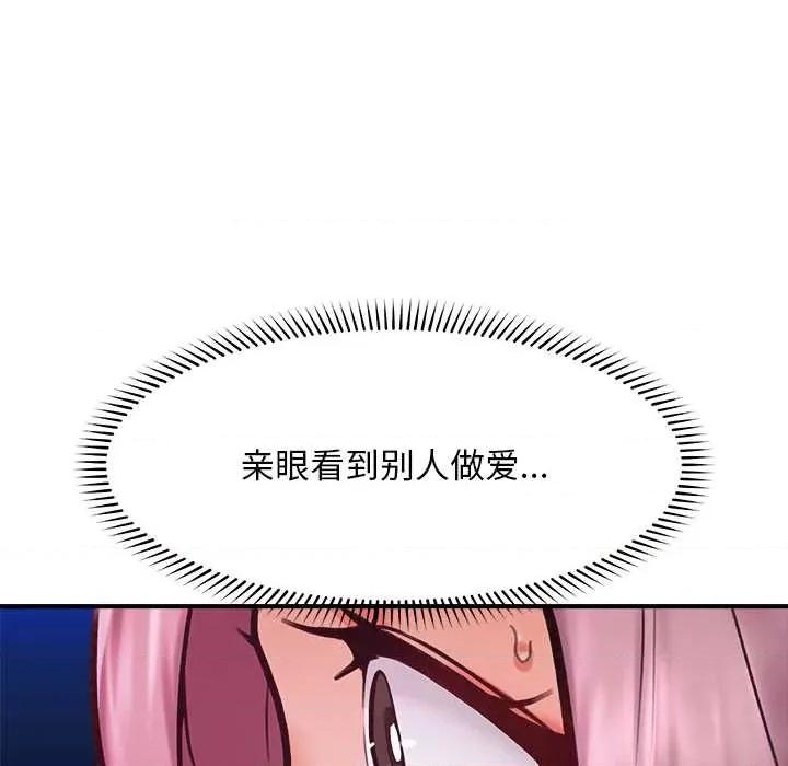 超導體覺醒 超導體覺醒10 超導體覺醒 第39页