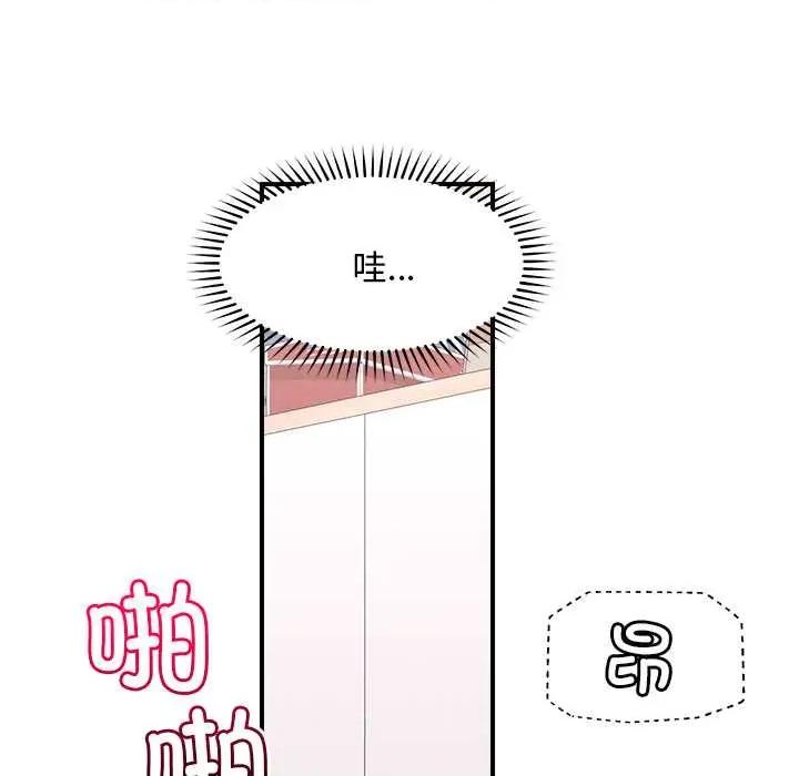 超導體覺醒 超導體覺醒10 超導體覺醒 第41页