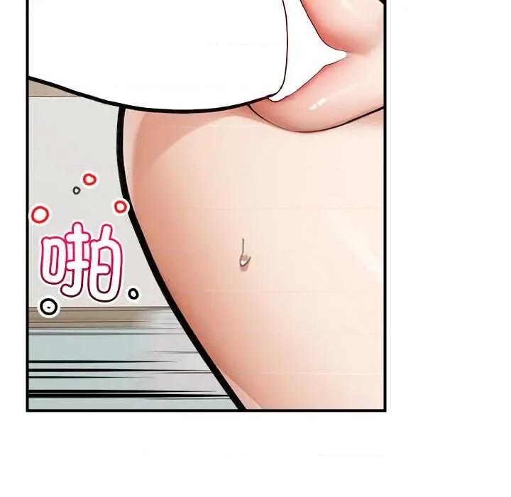 超導體覺醒 超導體覺醒10 超導體覺醒 第47页