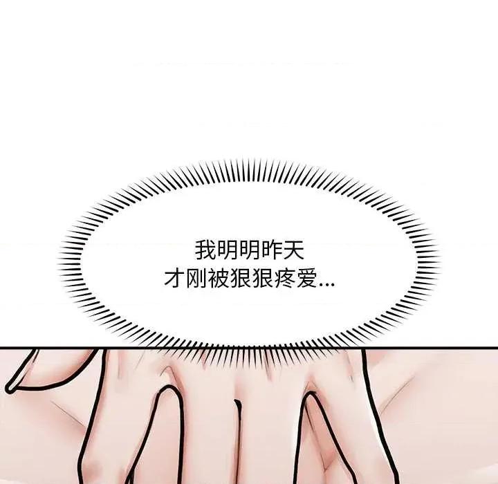 超導體覺醒 超導體覺醒10 超導體覺醒 第48页