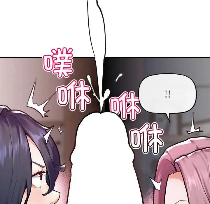 超導體覺醒 超導體覺醒10 超導體覺醒 第52页