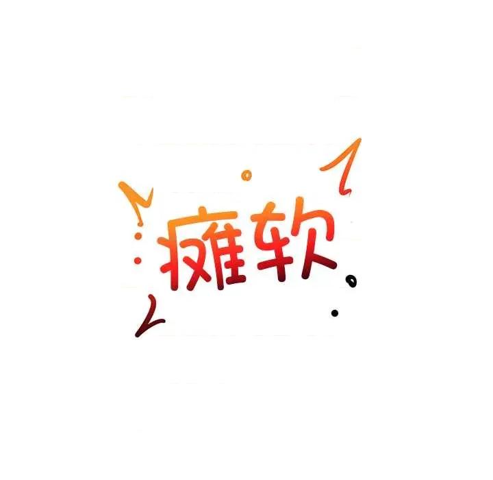 超導體覺醒 超導體覺醒10 超導體覺醒 第56页
