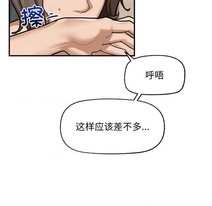 超導體覺醒 超導體覺醒10 超導體覺醒 第62页