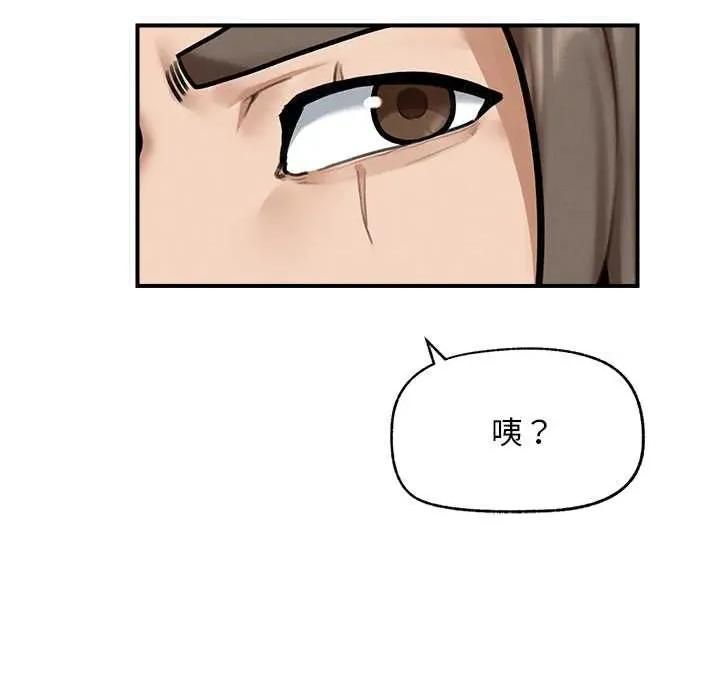 超導體覺醒 超導體覺醒10 超導體覺醒 第63页