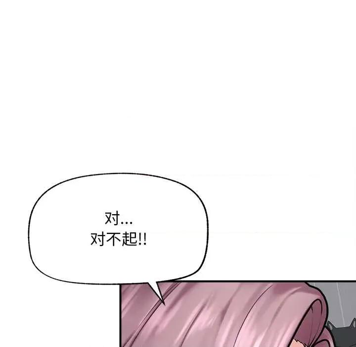 超導體覺醒 超導體覺醒10 超導體覺醒 第68页