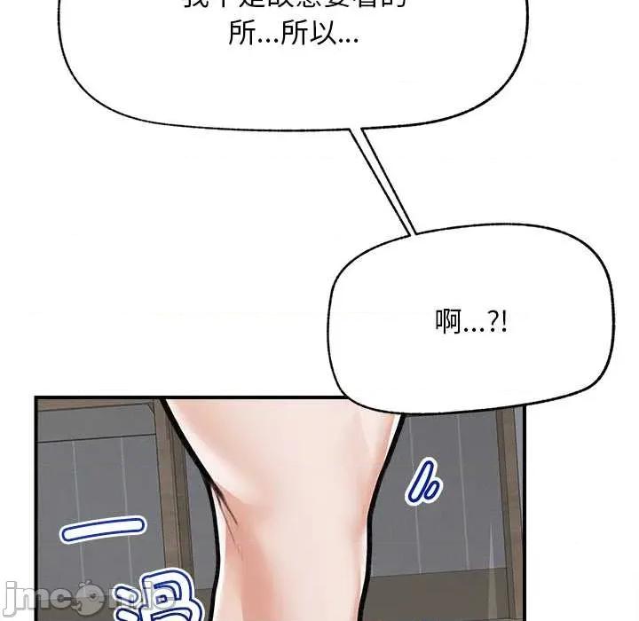 超導體覺醒 超導體覺醒10 超導體覺醒 第70页