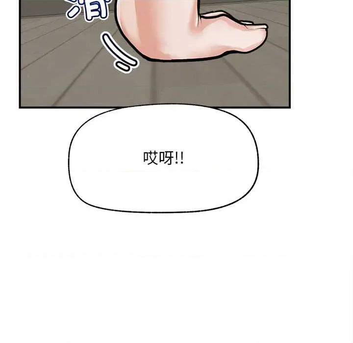 超導體覺醒 超導體覺醒10 超導體覺醒 第71页