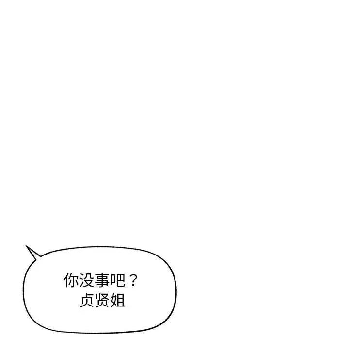 超導體覺醒 超導體覺醒10 超導體覺醒 第74页