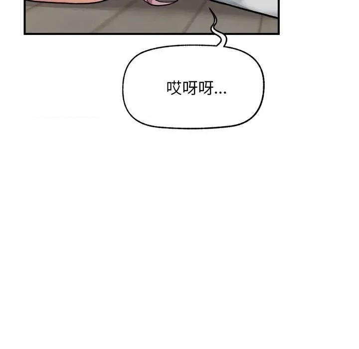 超導體覺醒 超導體覺醒10 超導體覺醒 第76页