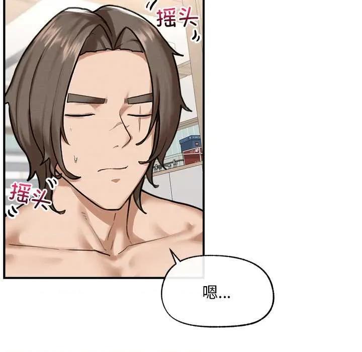 超導體覺醒 超導體覺醒10 超導體覺醒 第81页