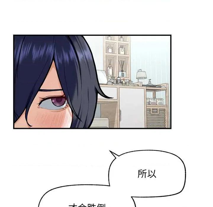 超導體覺醒 超導體覺醒10 超導體覺醒 第88页