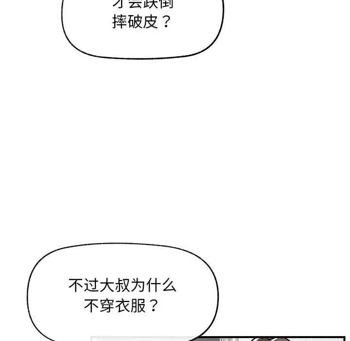 超導體覺醒 超導體覺醒10 超導體覺醒 第89页