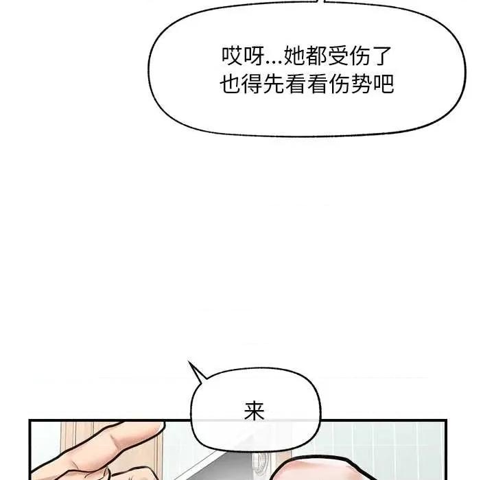 超導體覺醒 超導體覺醒10 超導體覺醒 第91页