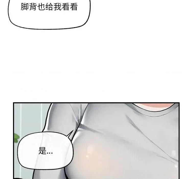 超導體覺醒 超導體覺醒10 超導體覺醒 第93页
