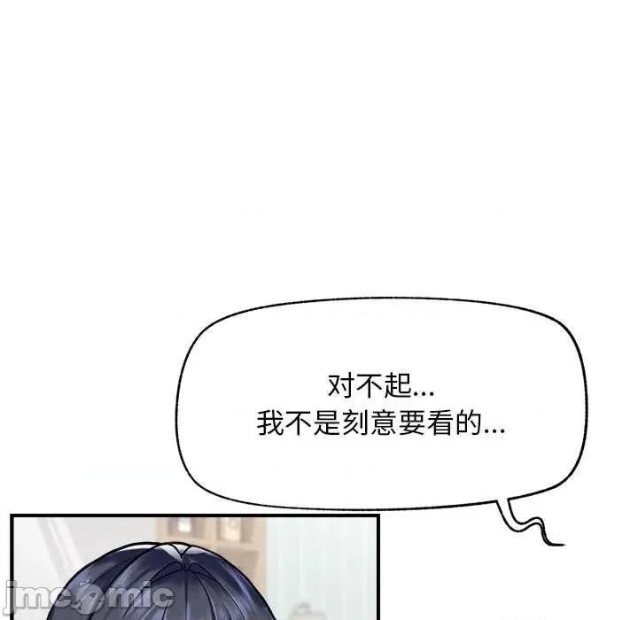 超導體覺醒 超導體覺醒10 超導體覺醒 第95页